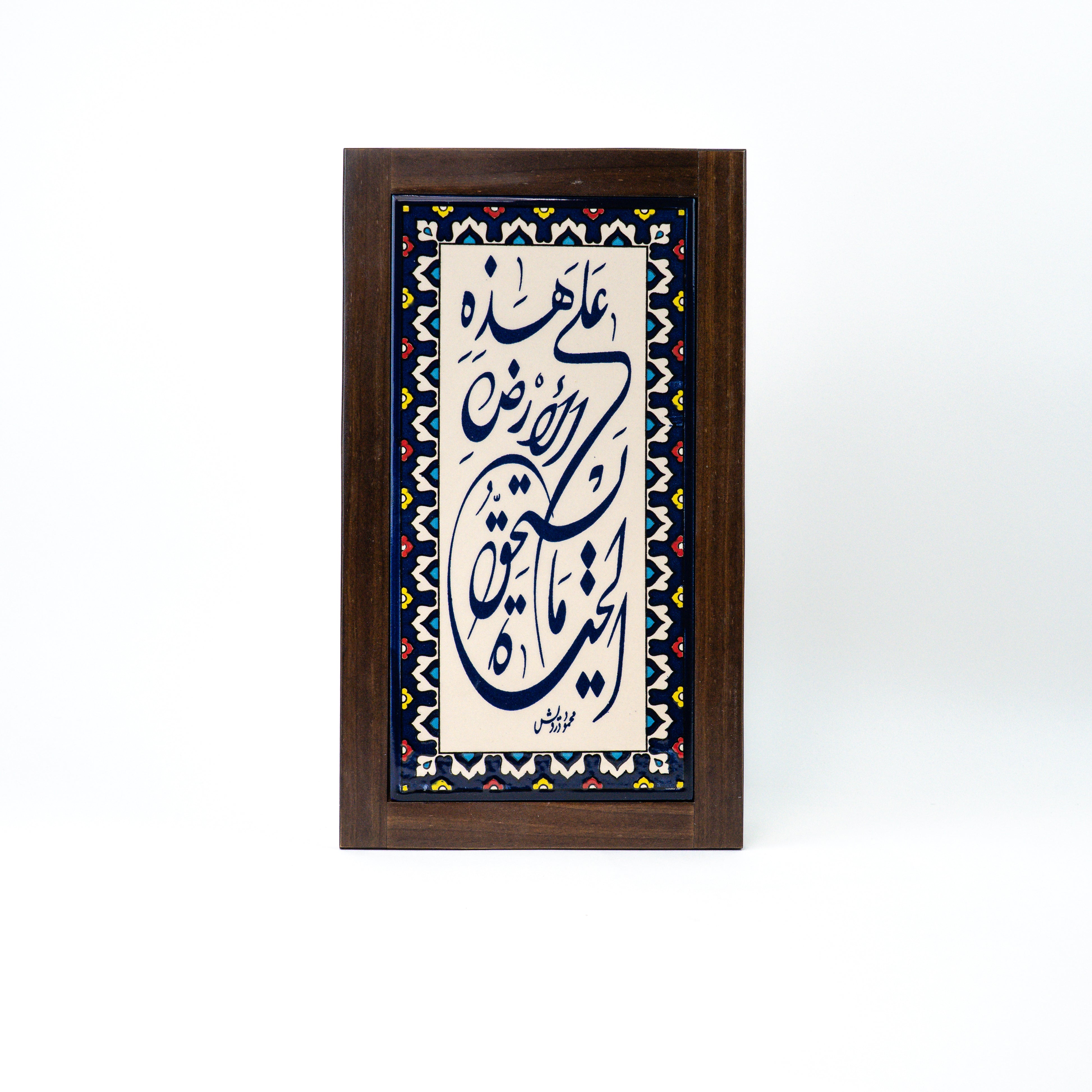 Wanddekoration - Auf dieser Erde